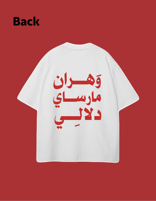 Wahran marseille Delali T shirt Arabic
