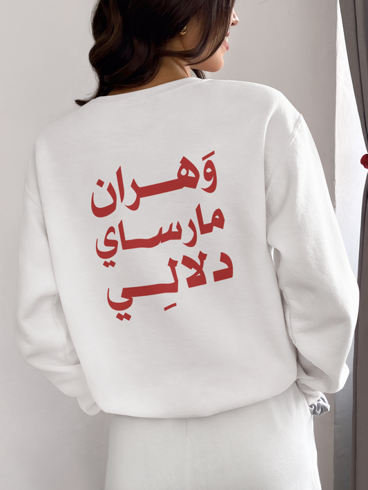 Wahran marseille Delali sweatshirt Arabic